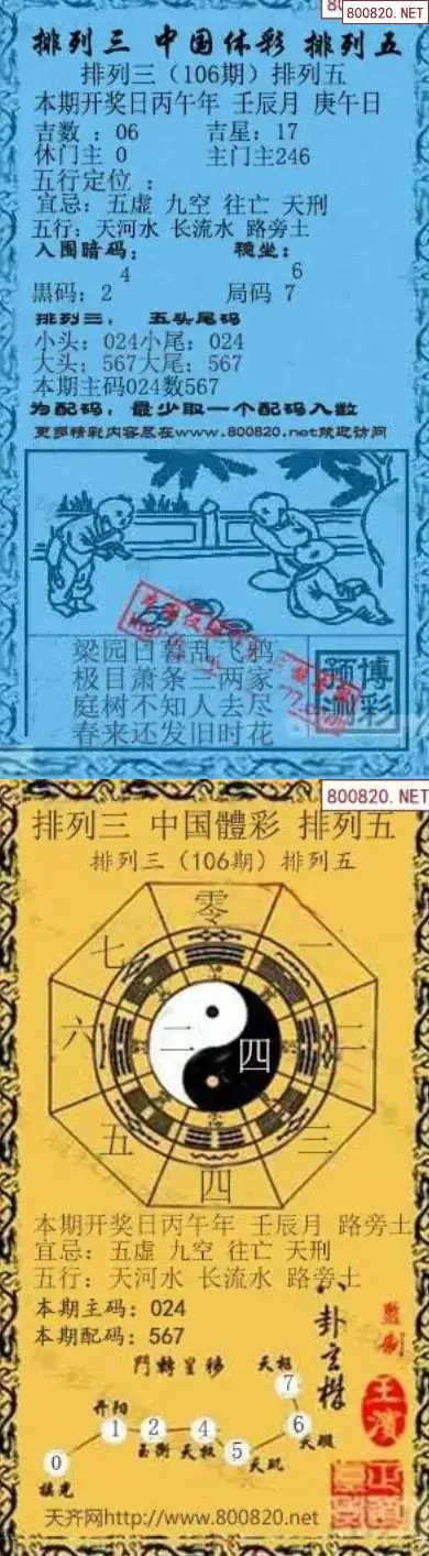 乾坤宝图+小蓝报