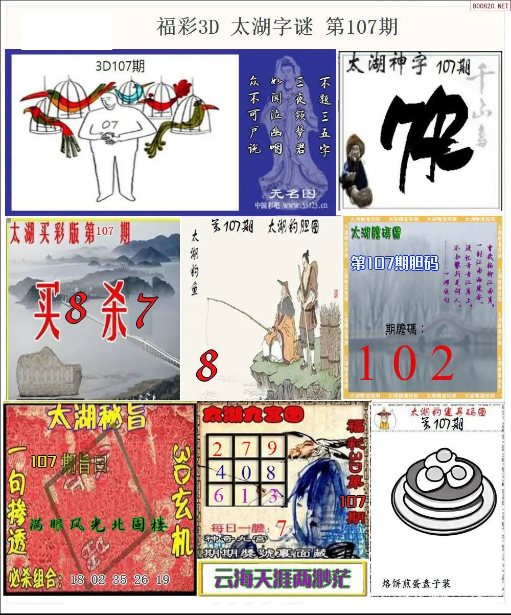 太湖全图打印版