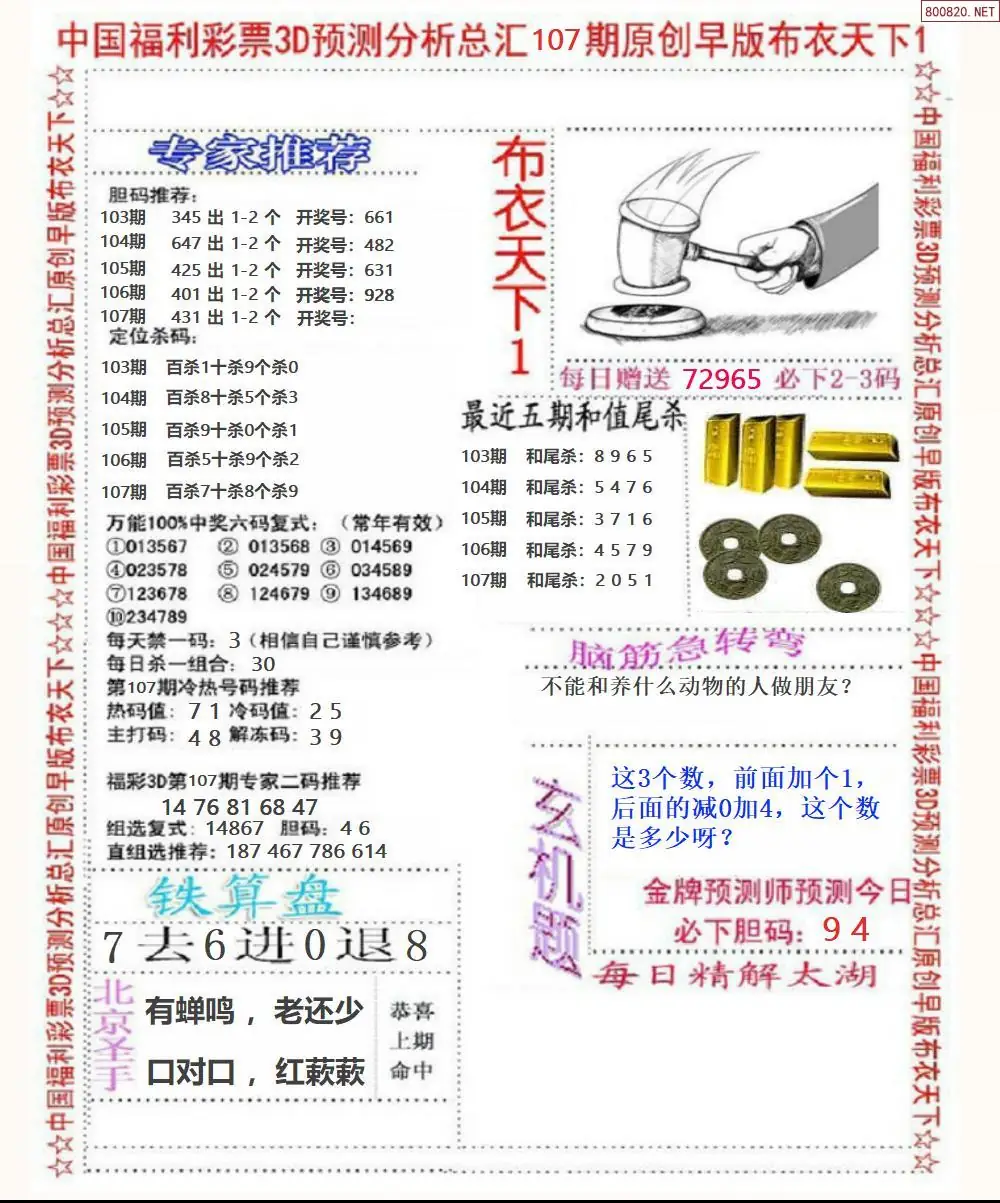 早版布衣1