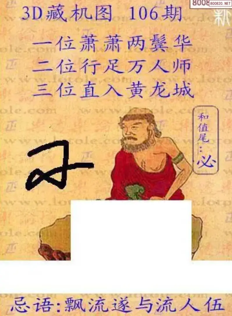 新版3D藏机图