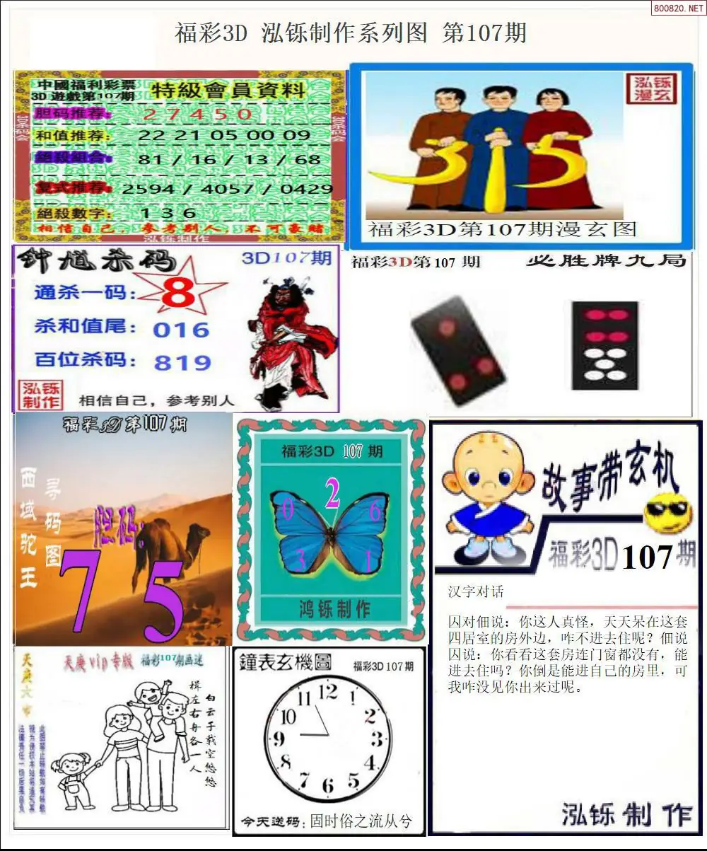 泓铄全图打印版