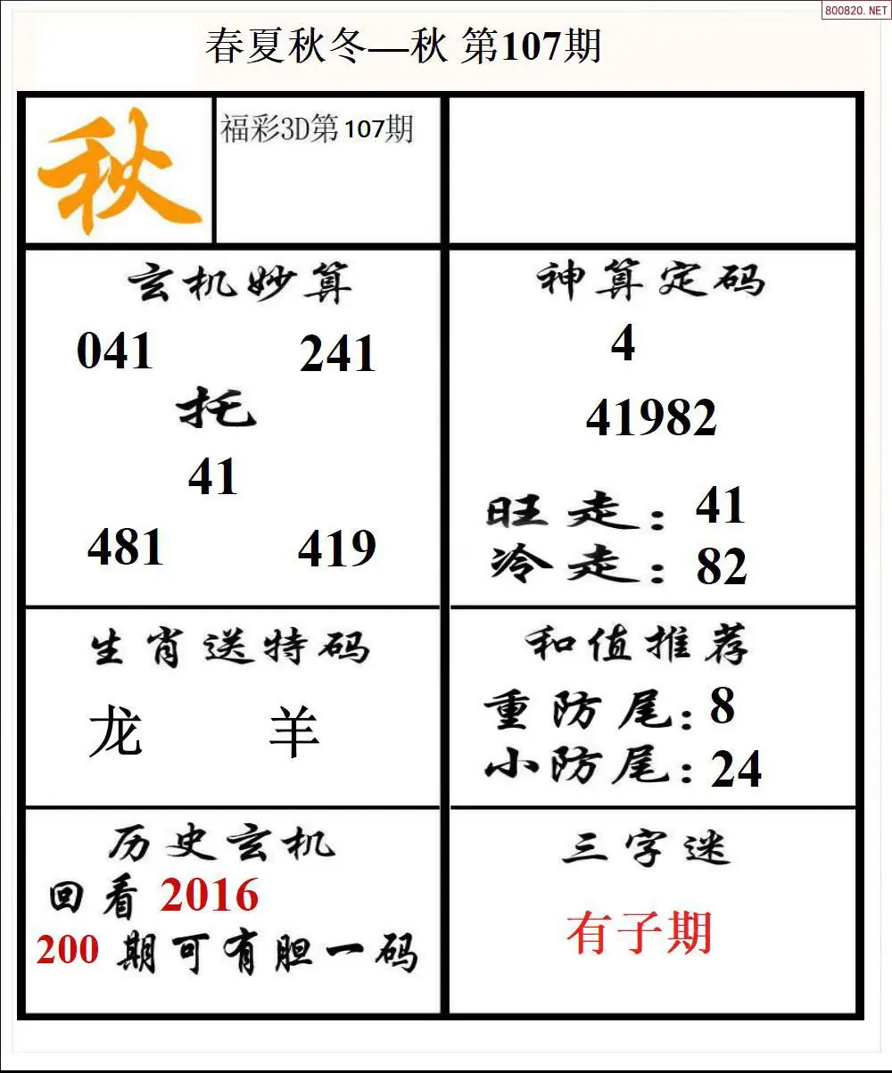 春夏秋冬3版