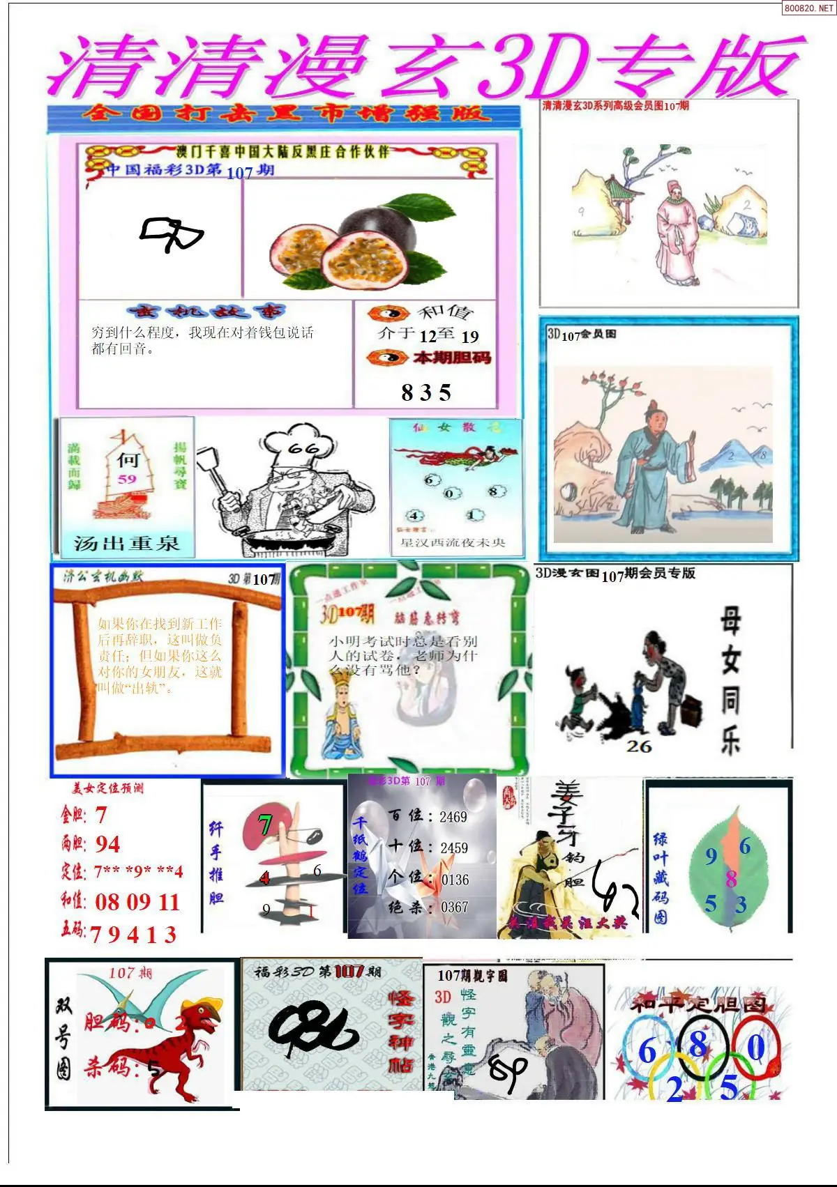 清清漫玄排版