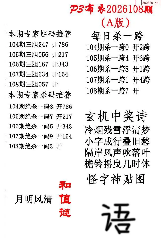 p3牛彩布衣A版