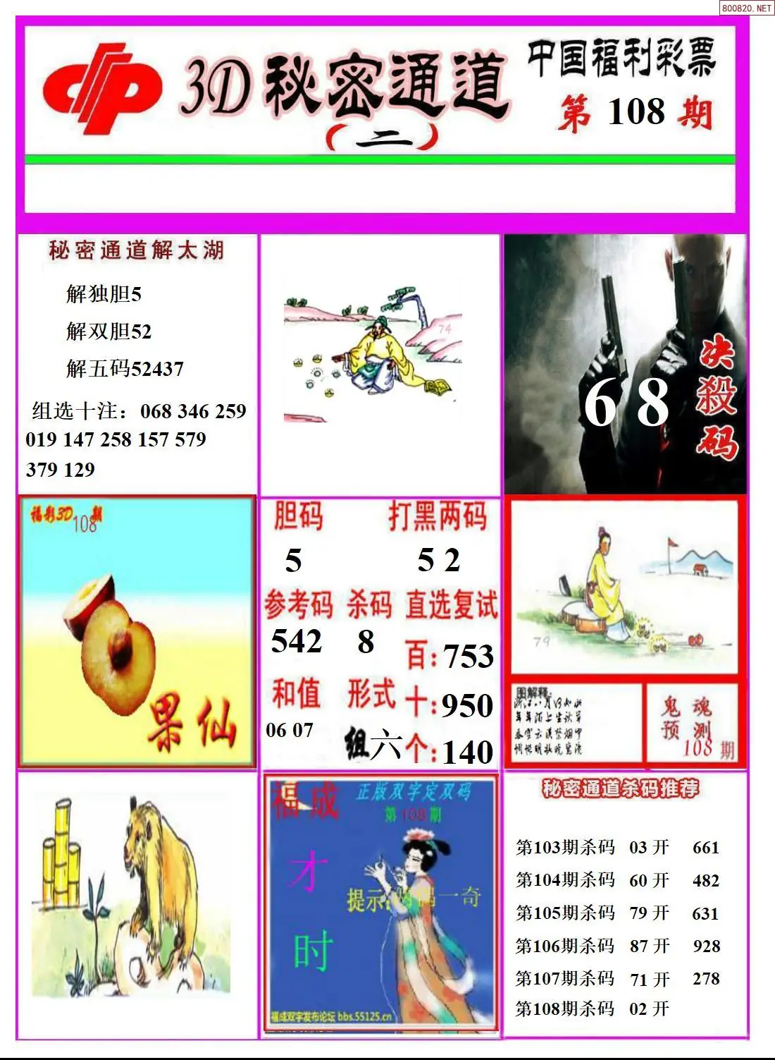 3D秘密通道B