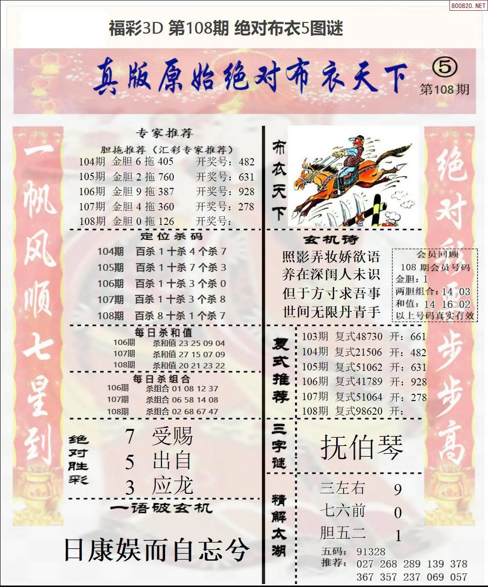绝对布衣5
