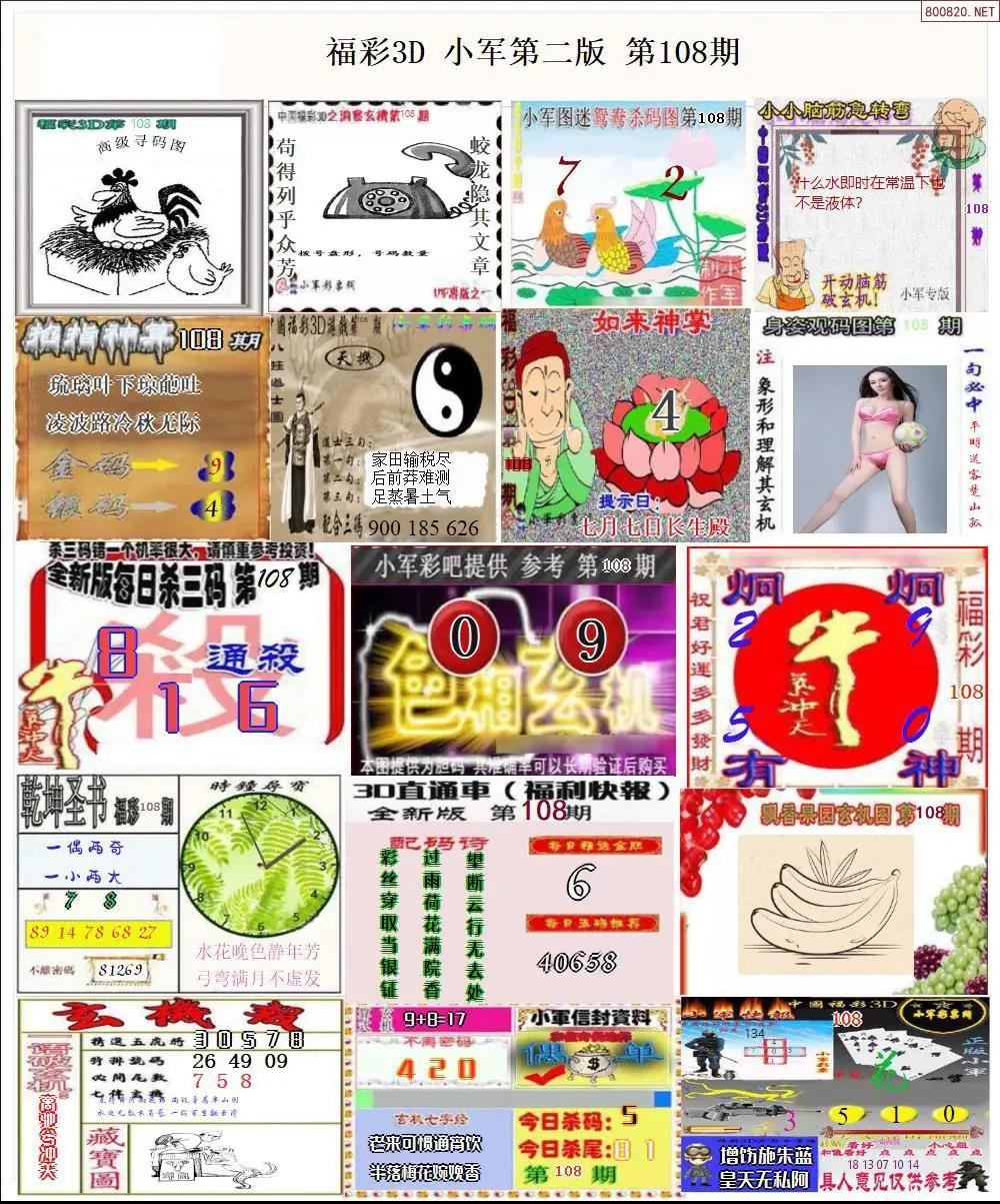 小军图打印版B