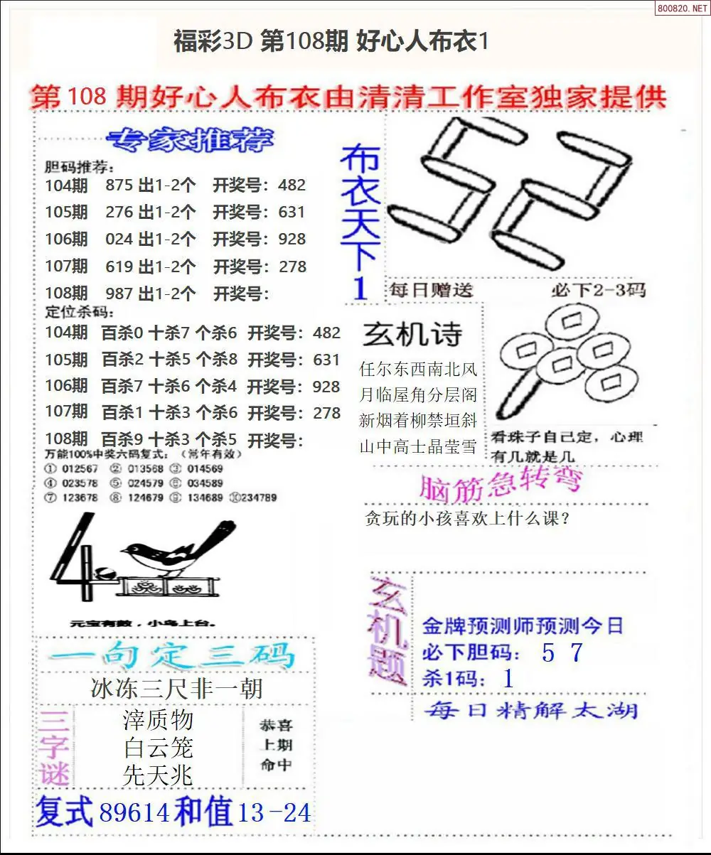 好心人布衣1