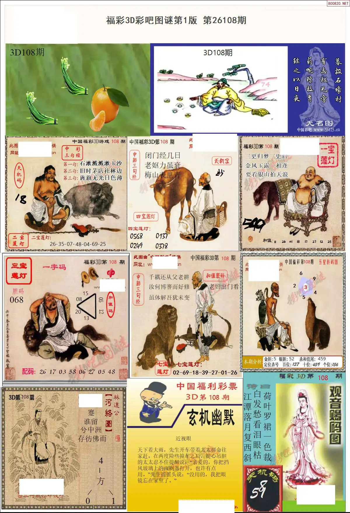 彩吧图打印版A