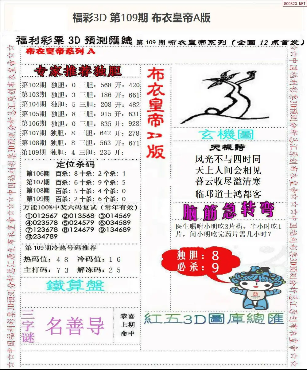布衣皇帝A版