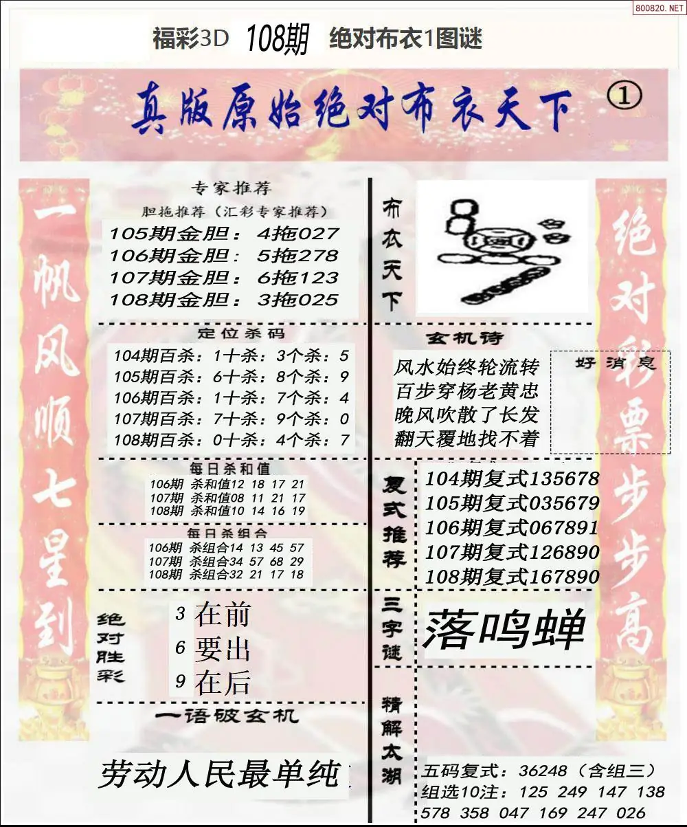 绝对布衣1