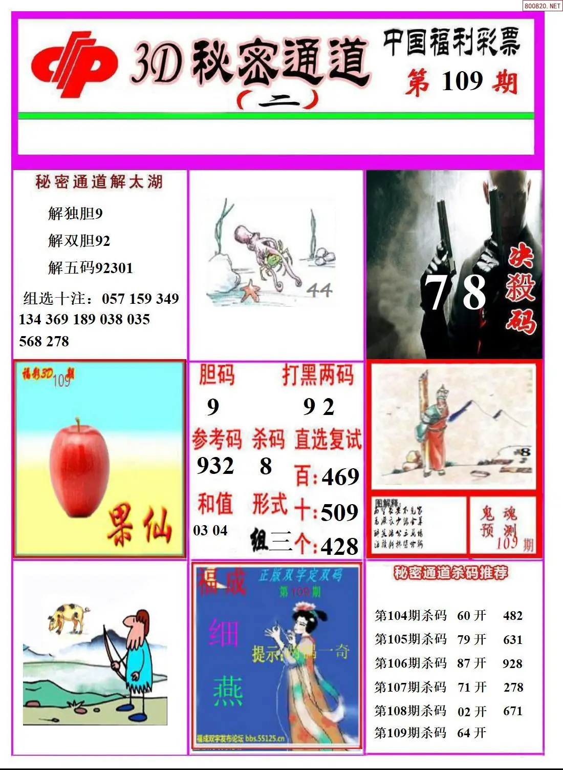 3D秘密通道B