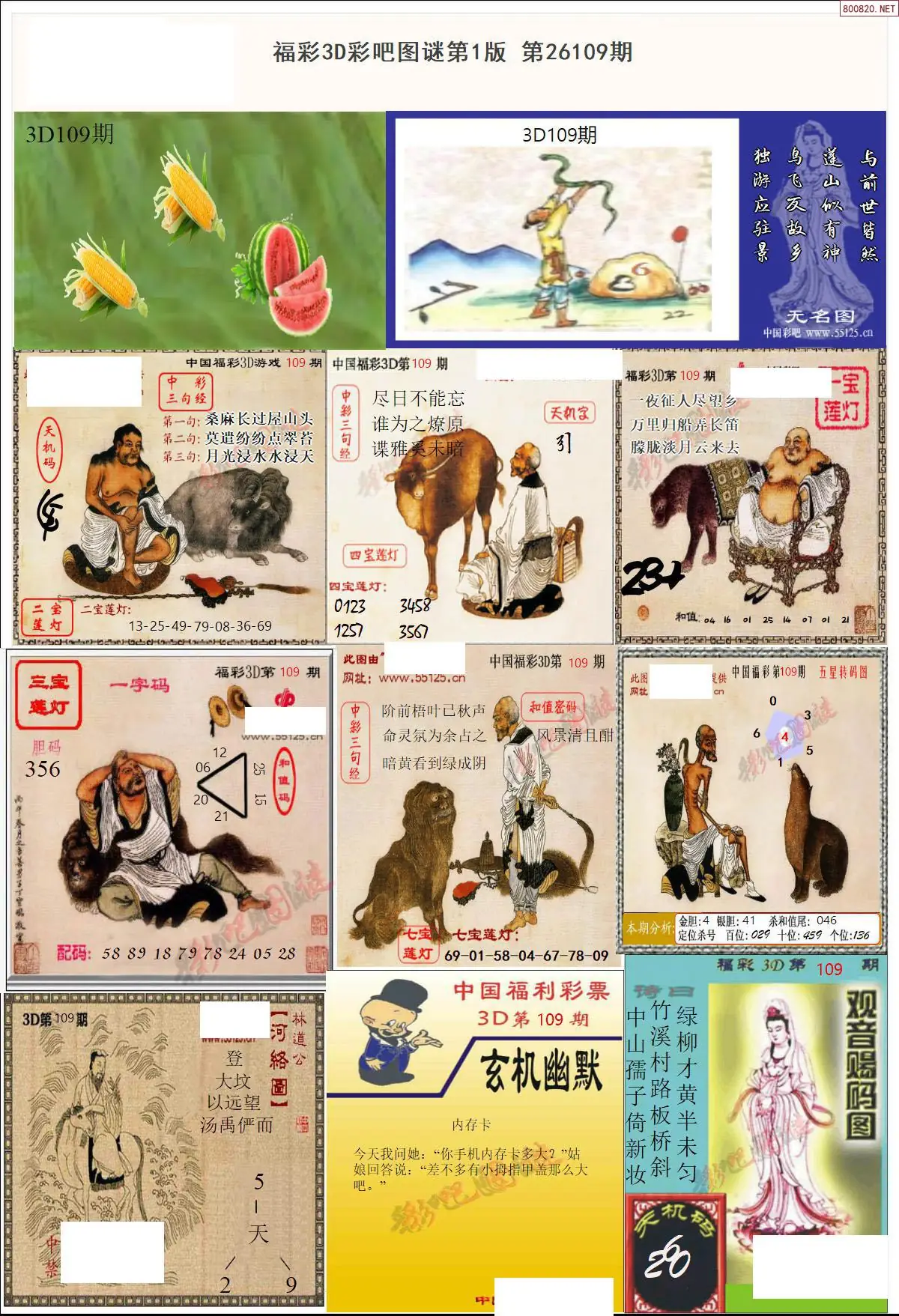彩吧图打印版A