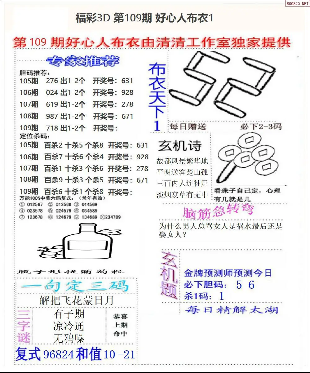 好心人布衣1