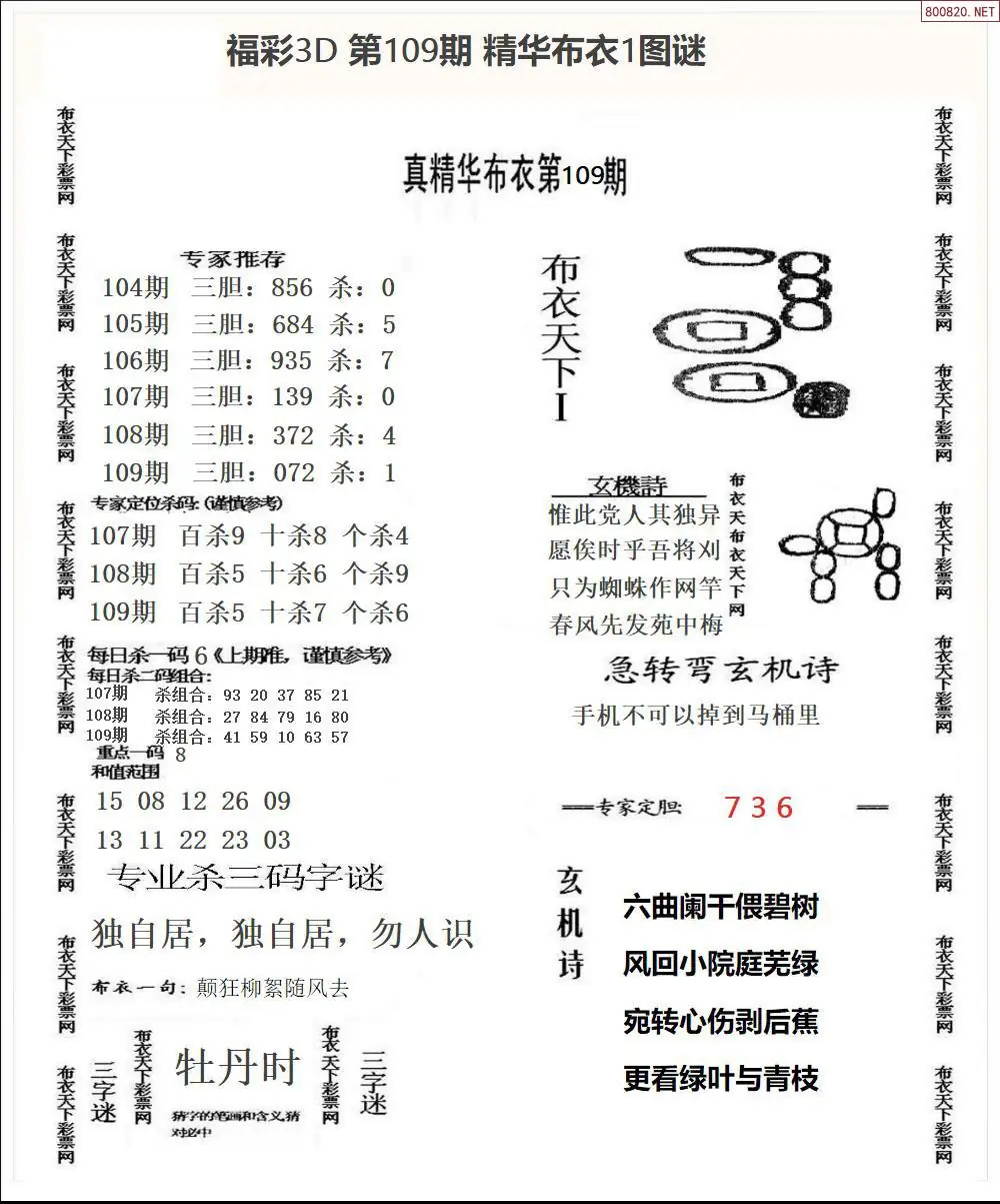 精华布衣1