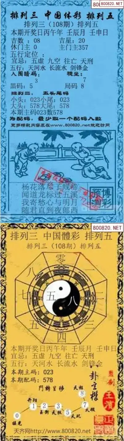 乾坤宝图+小蓝报