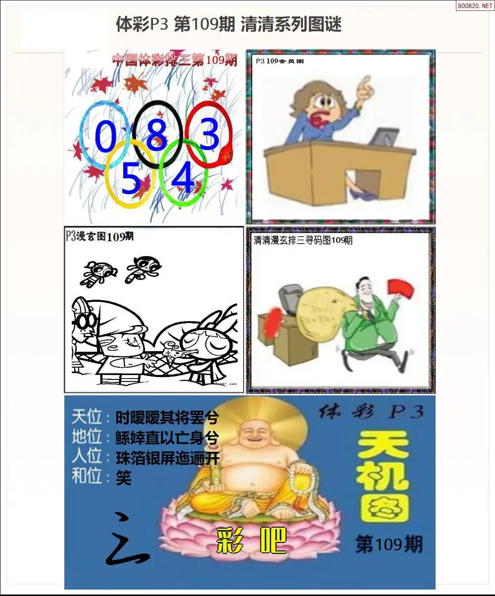 清清P3系列图