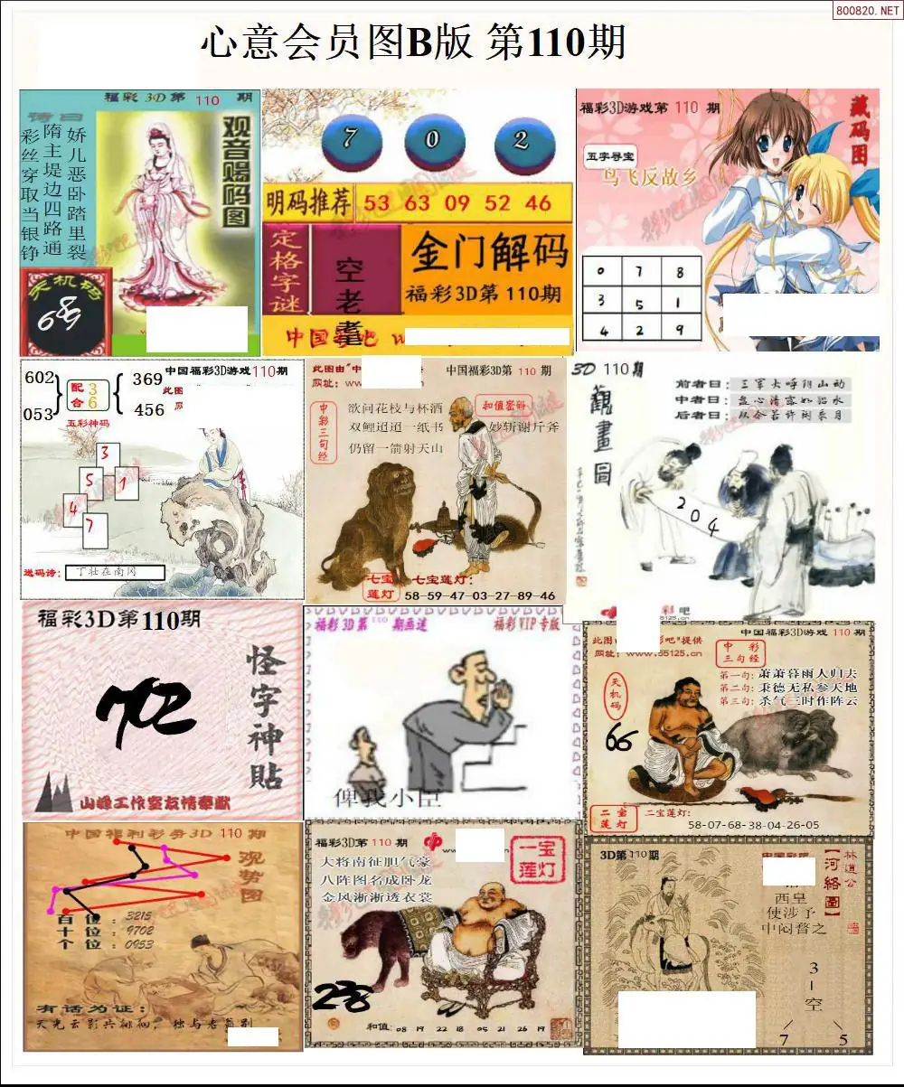 心意图B版