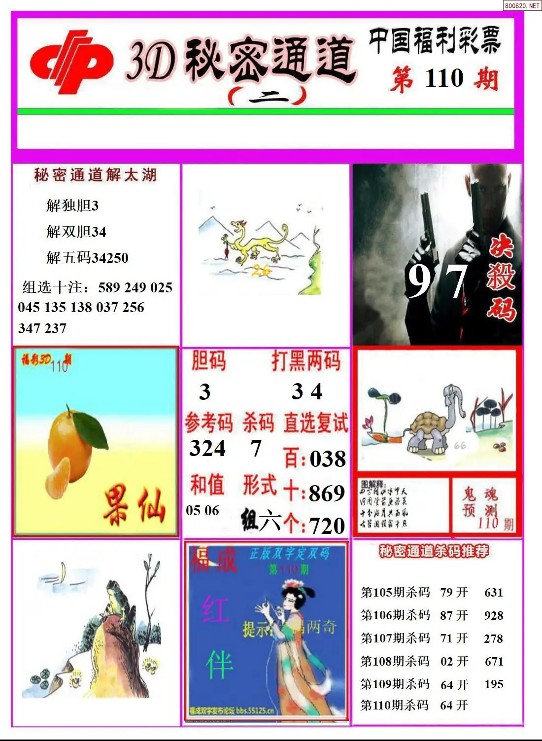 3D秘密通道B