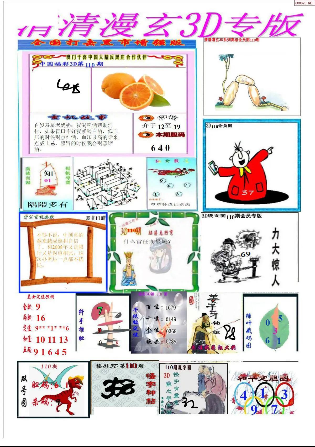 清清漫玄排版
