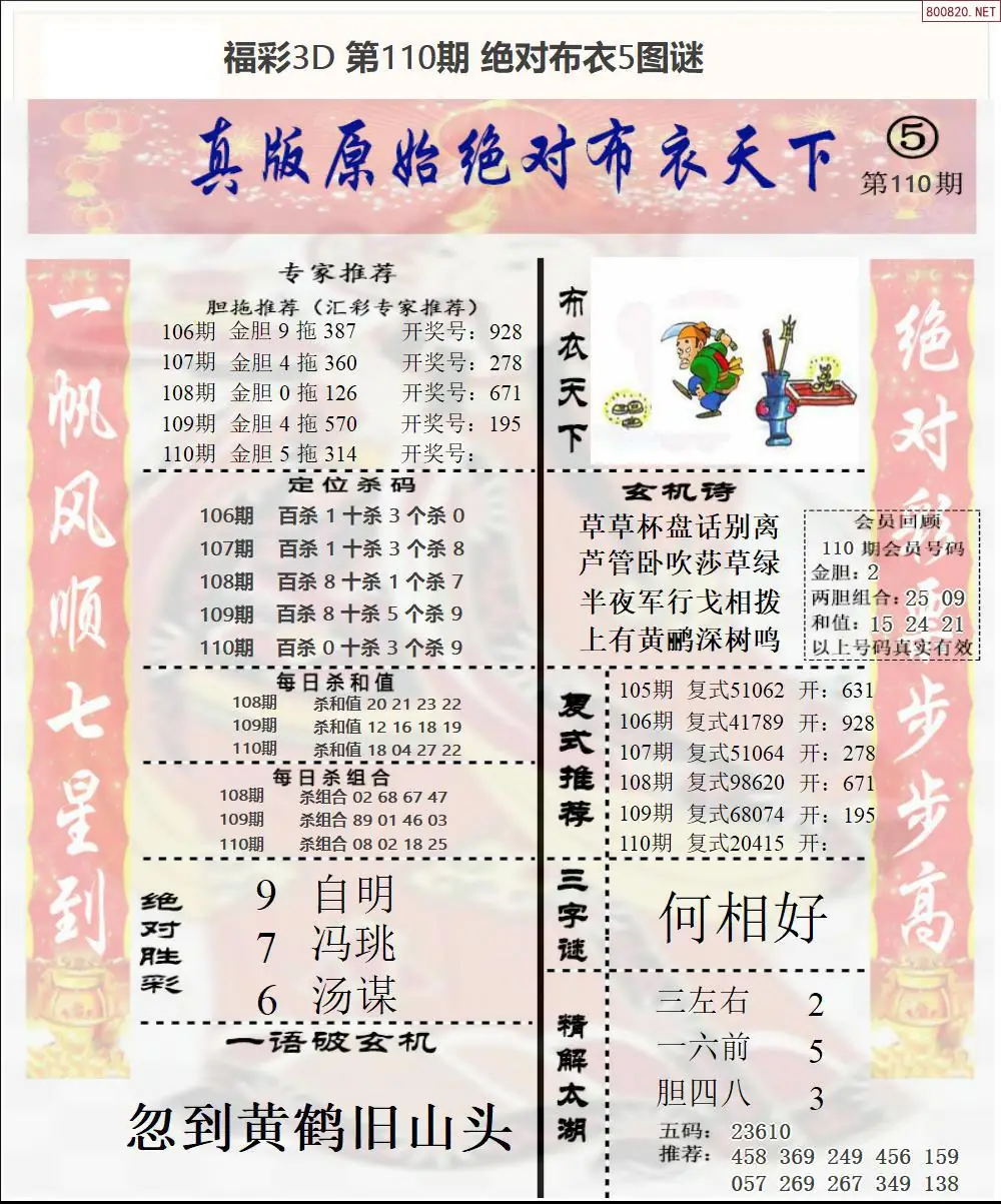 绝对布衣5