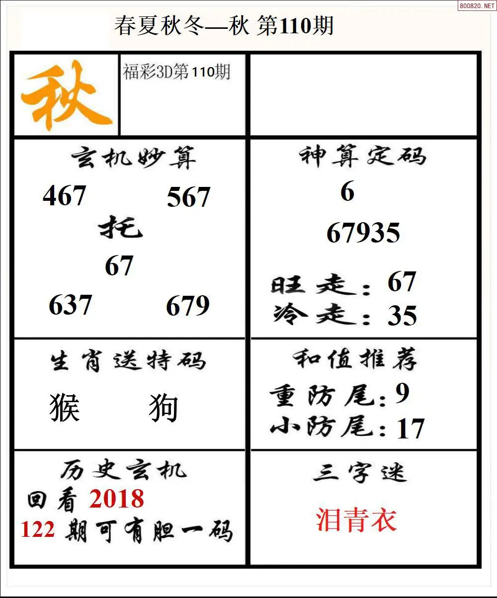 春夏秋冬3版