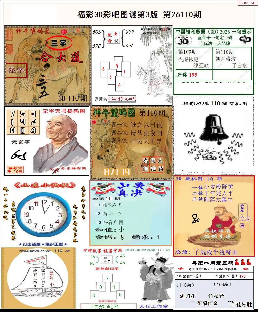 彩吧图打印版C