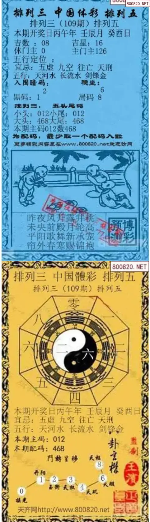 乾坤宝图+小蓝报