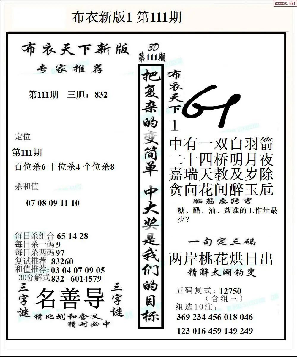 新版布衣1