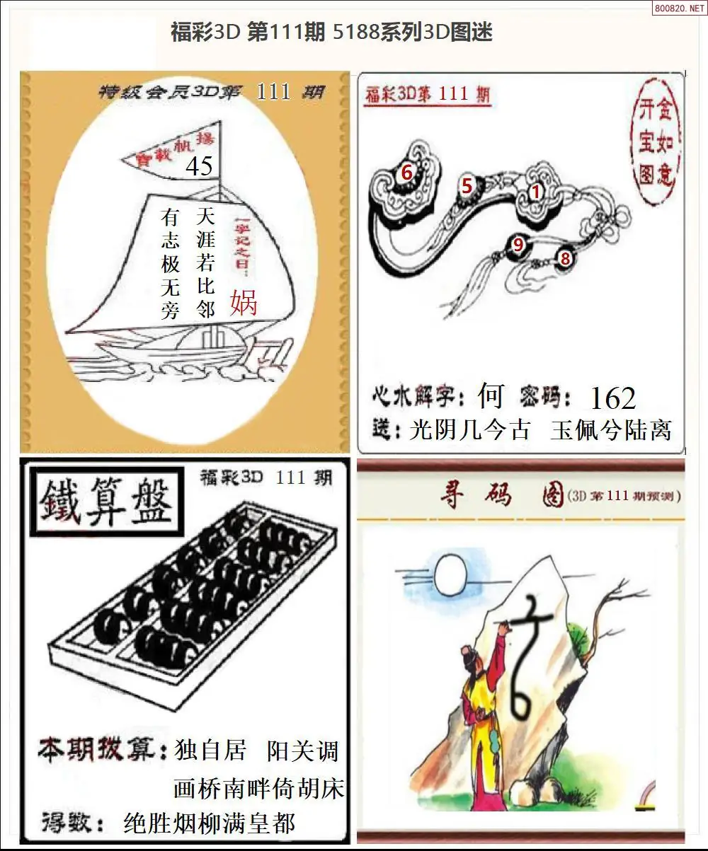 5188全图打印版