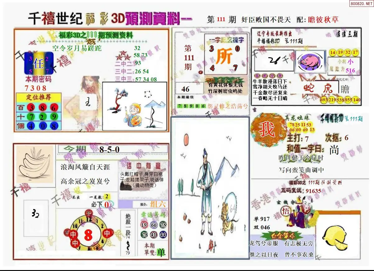 千禧世纪A版