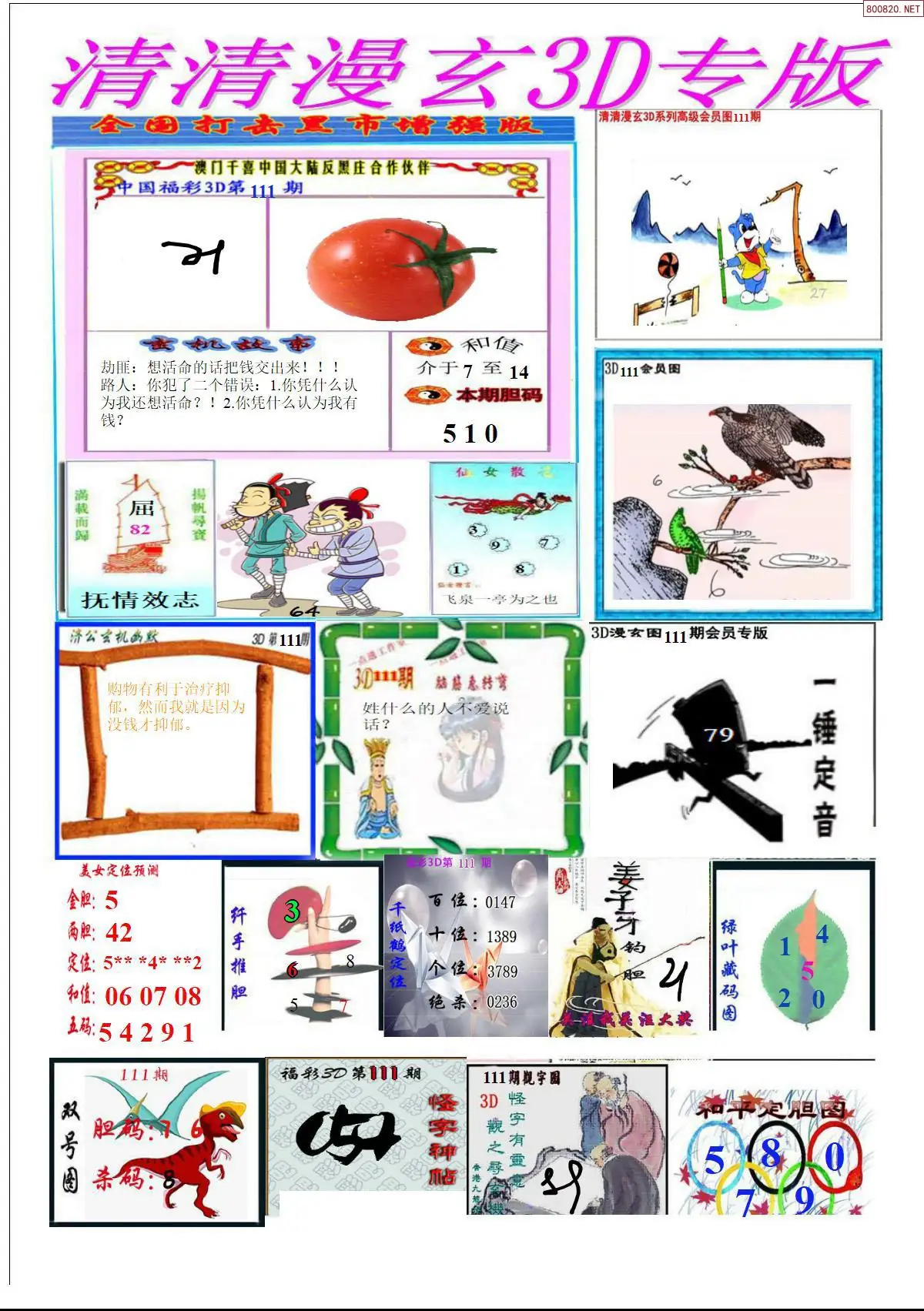 清清漫玄排版