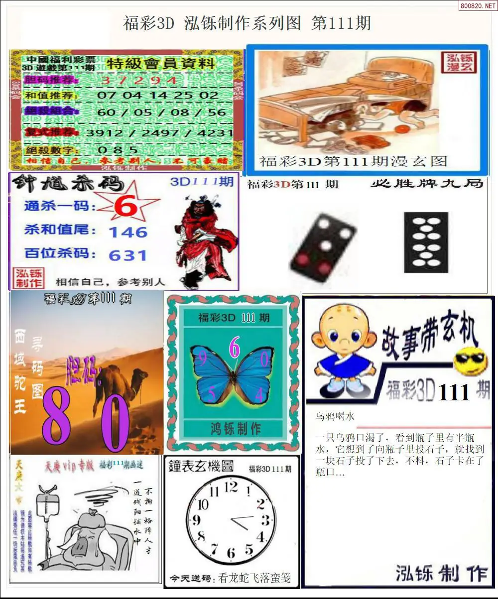 泓铄全图打印版