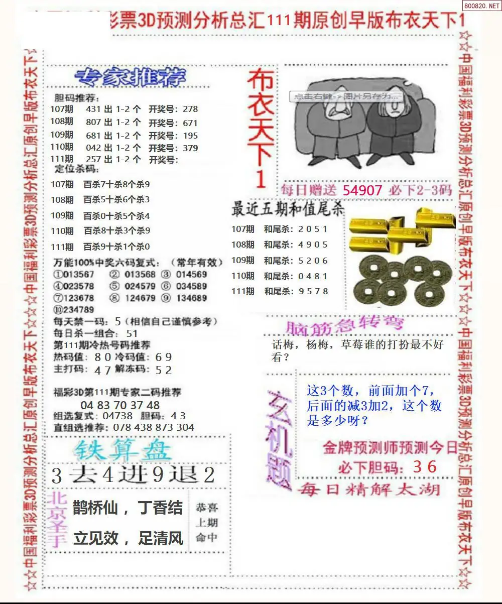 早版布衣1