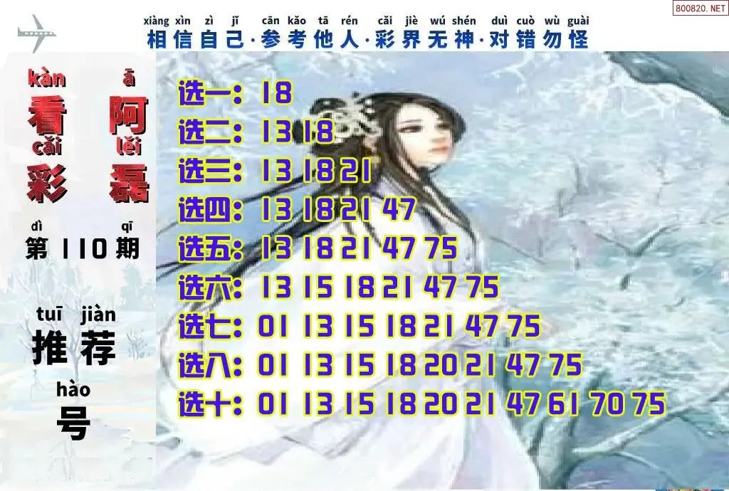 快乐8看彩阿磊