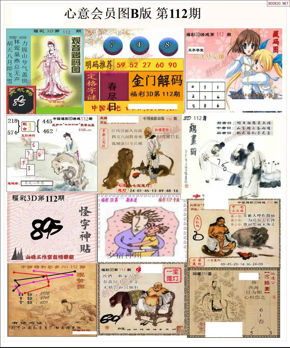 心意图B版