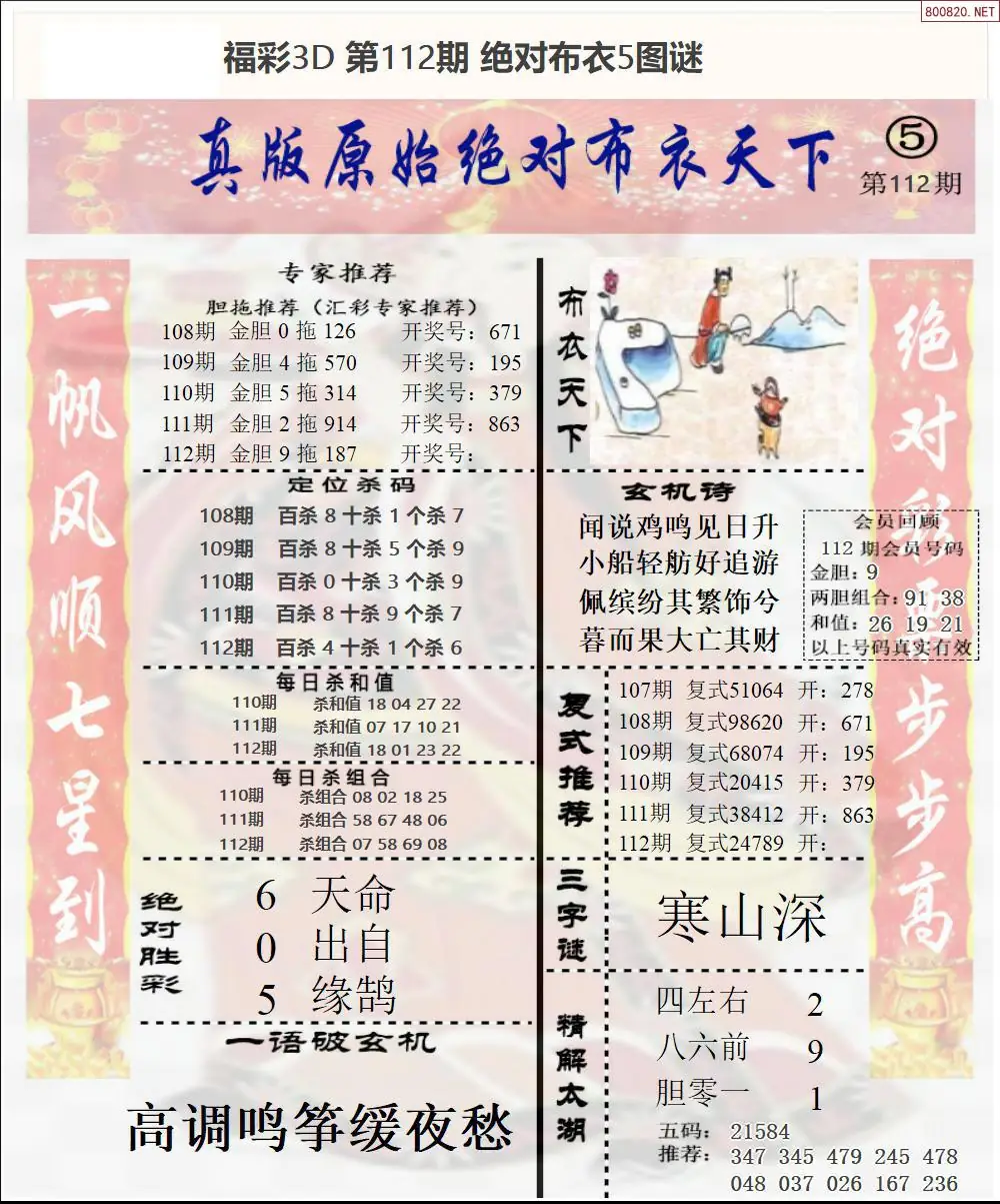 绝对布衣5