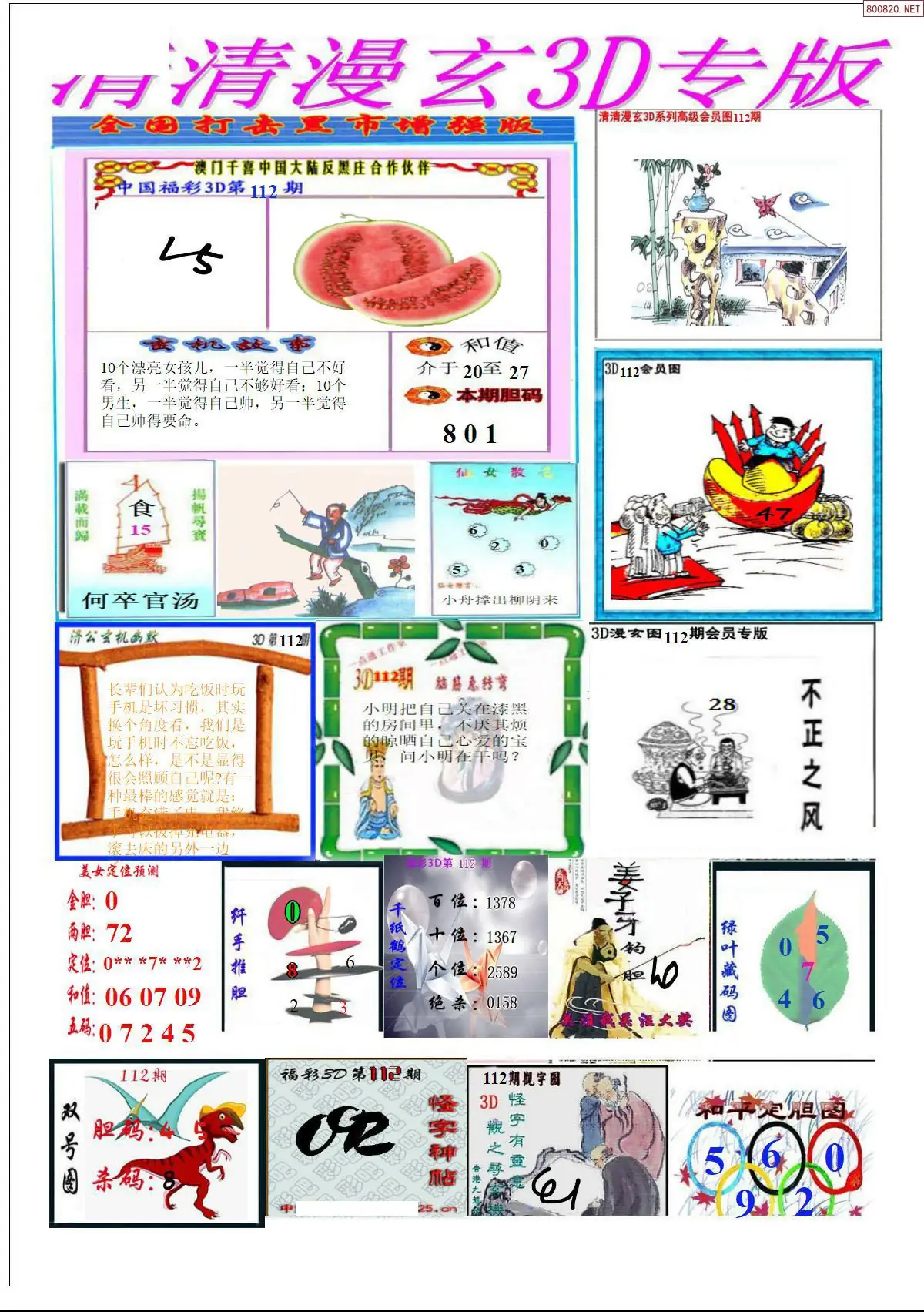 清清漫玄排版