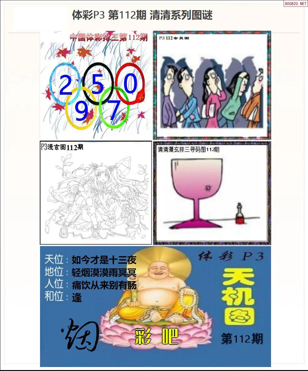 清清P3系列图