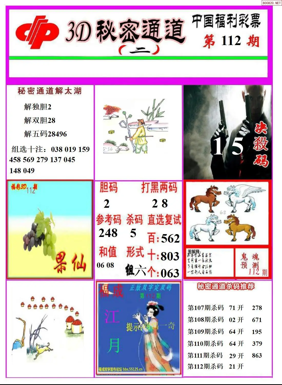 3D秘密通道B