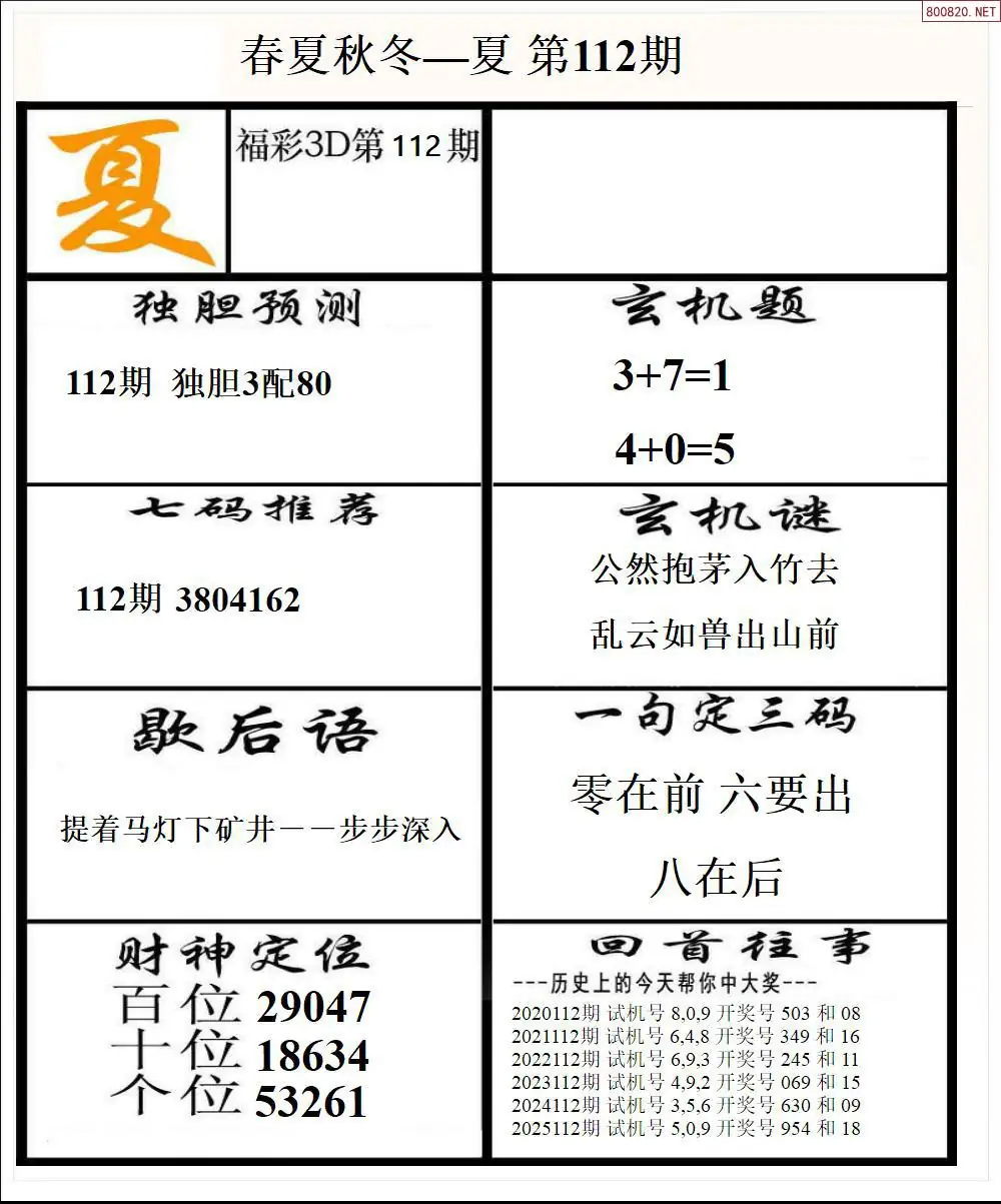春夏秋冬2版