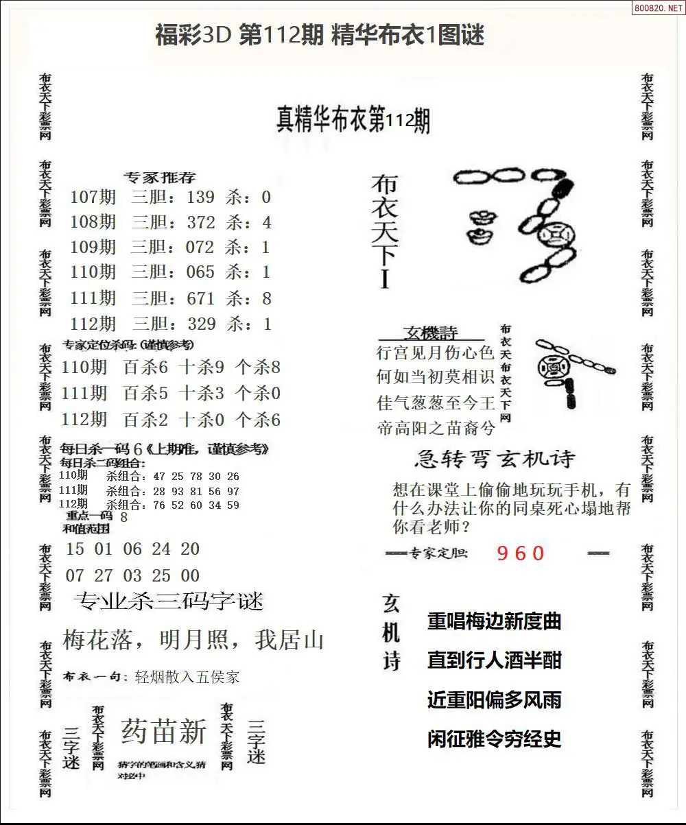 精华布衣1