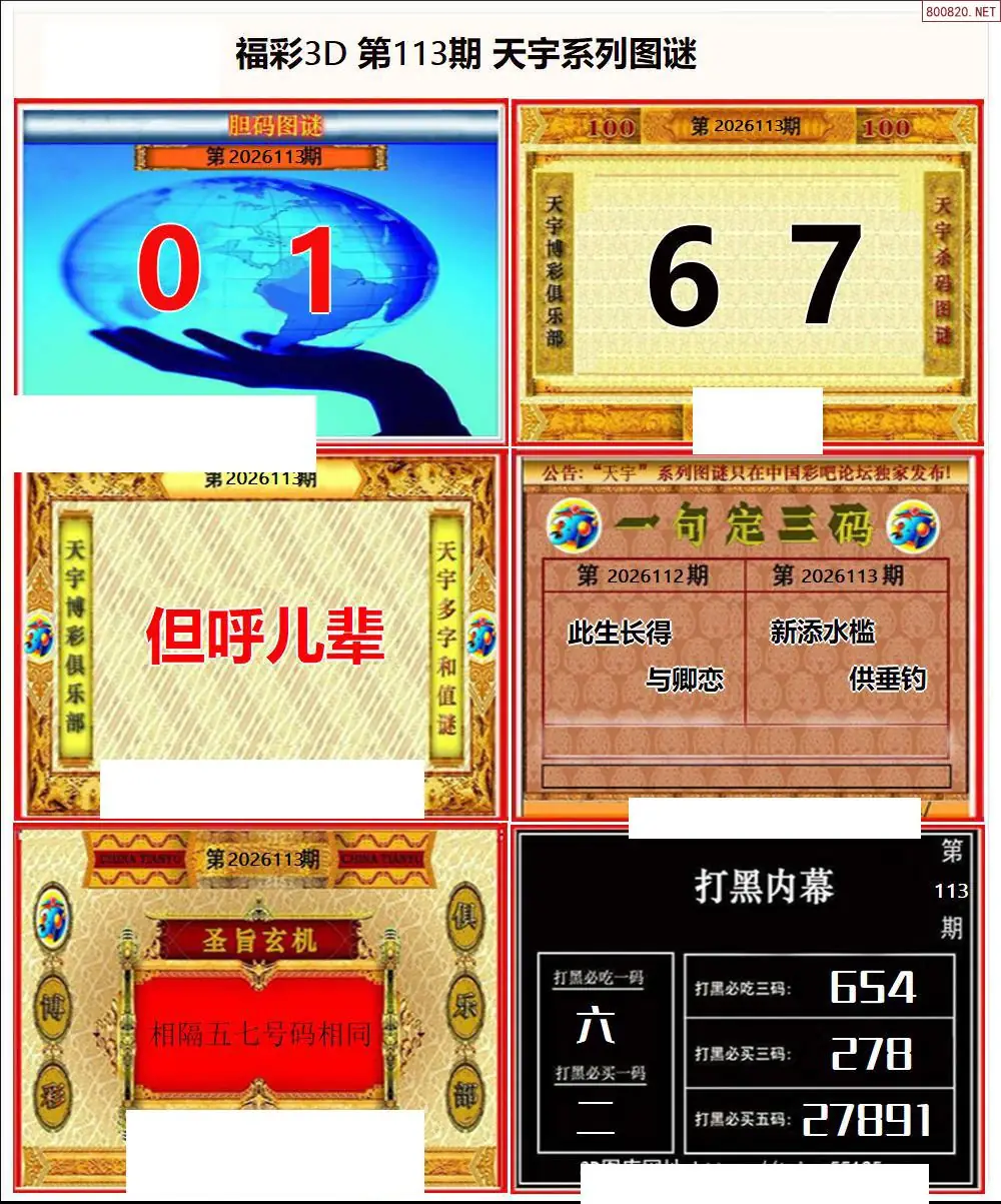 天宇全图打印版