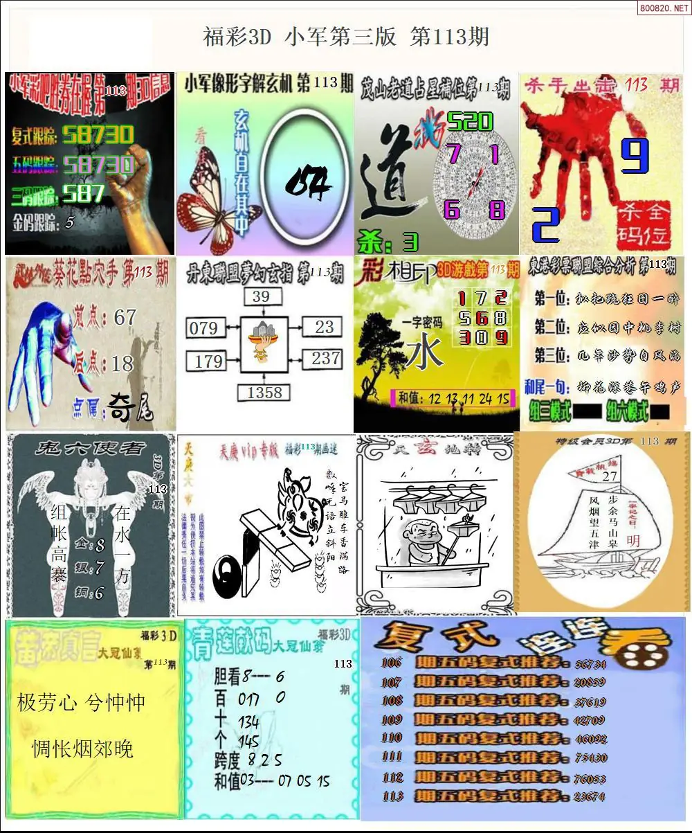 小军图打印版D