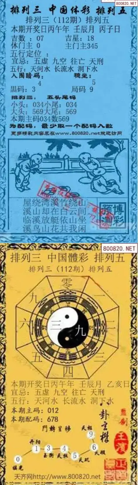 乾坤宝图+小蓝报