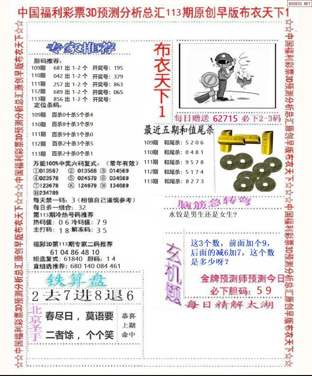 早版布衣1