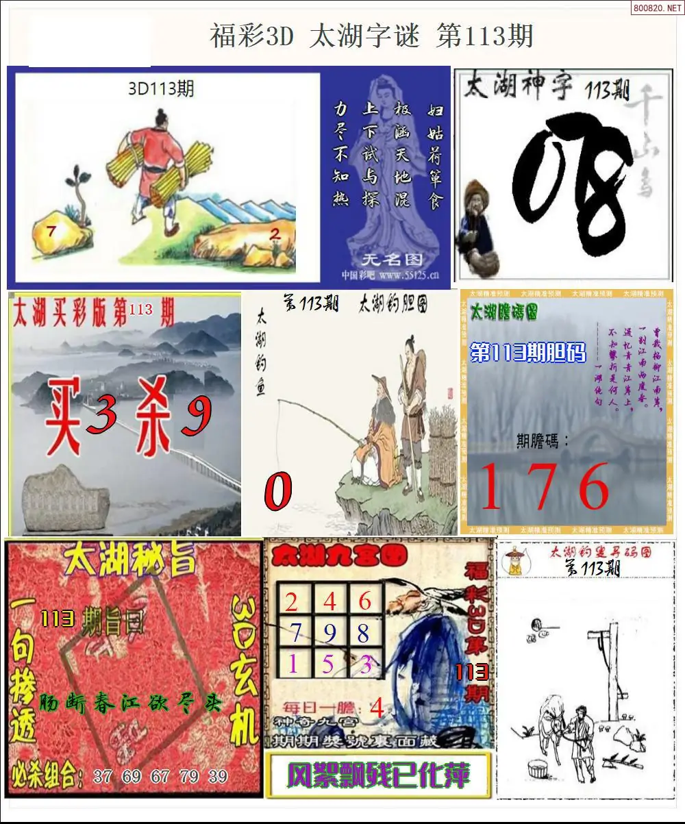 太湖全图打印版