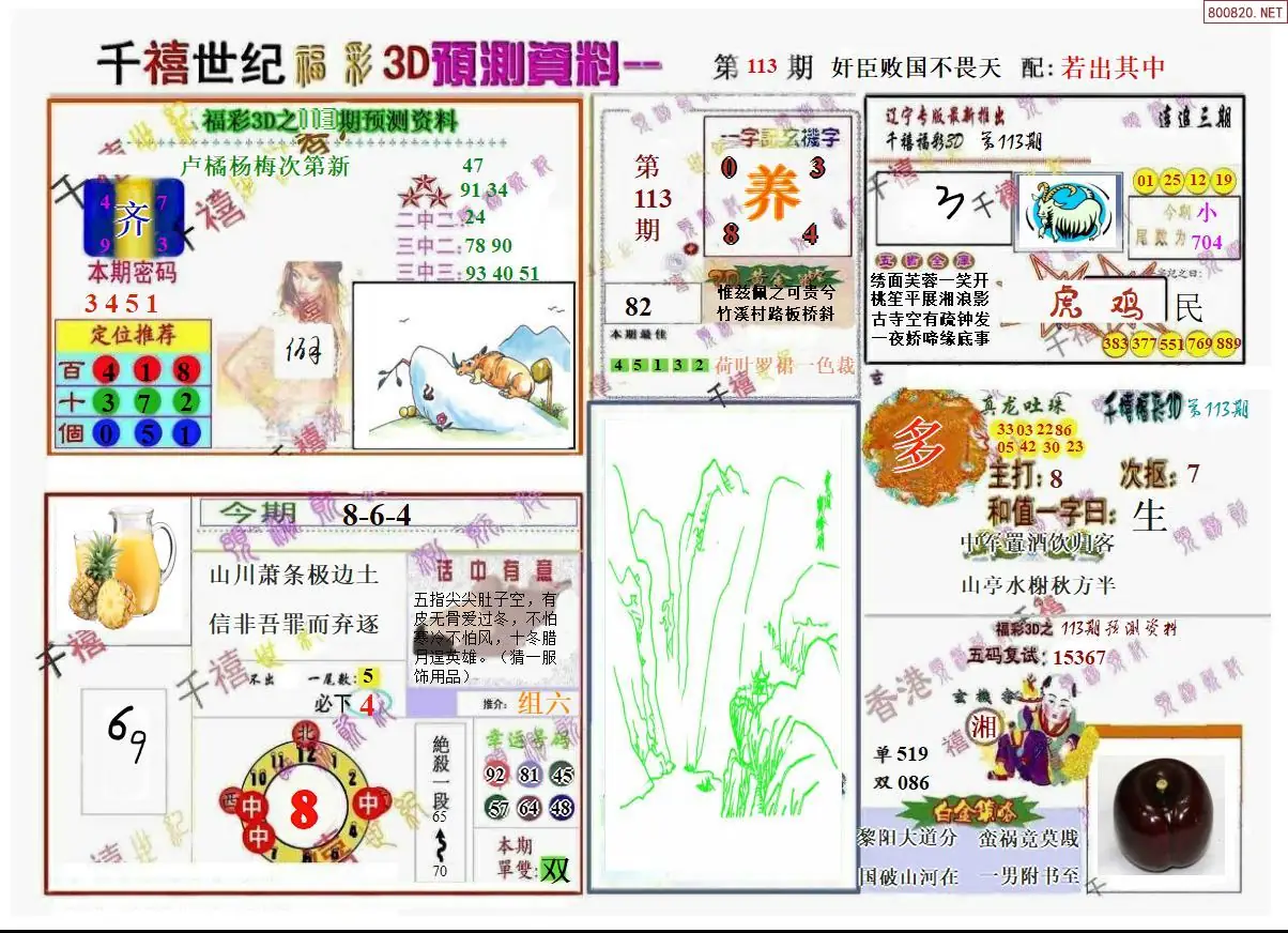 千禧世纪A版