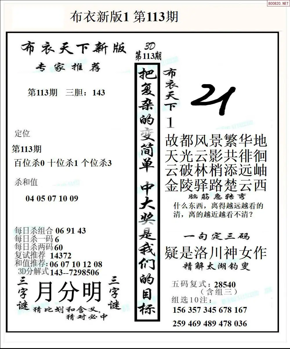 新版布衣1