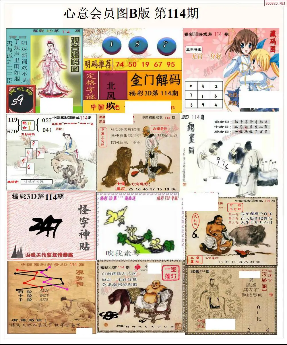心意图B版